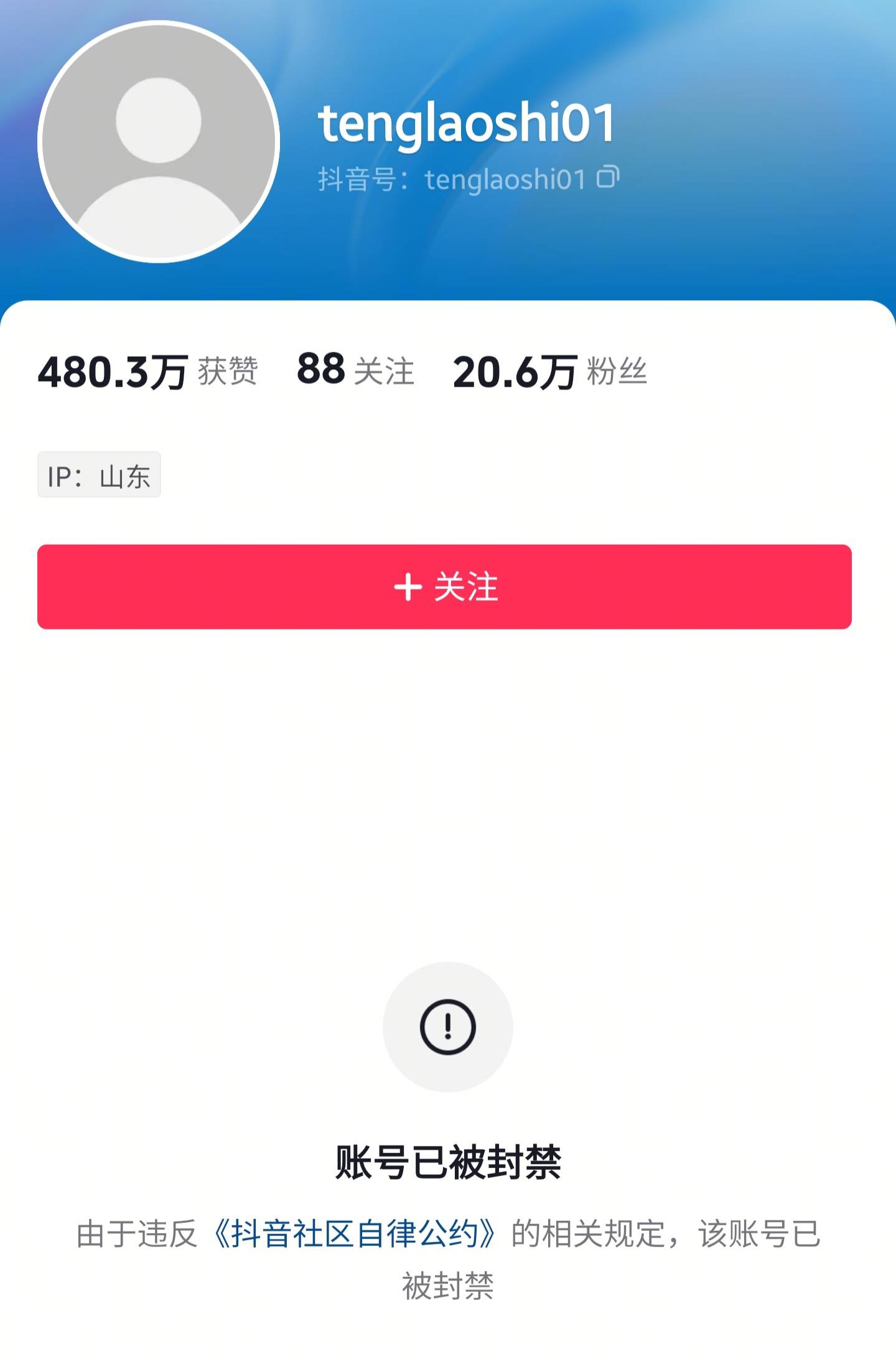 大快人心，网红“菜花夫妇”账号彻底被封禁！