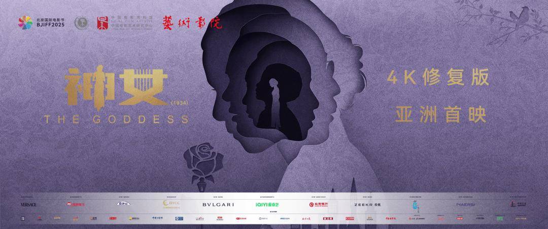 4K修复版《神女》亚洲首映，资料馆传续默片经典传奇