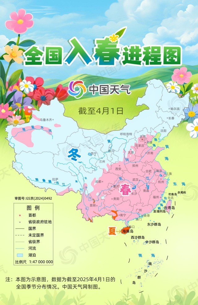 春日列车提速！最新全国入春进程图来了