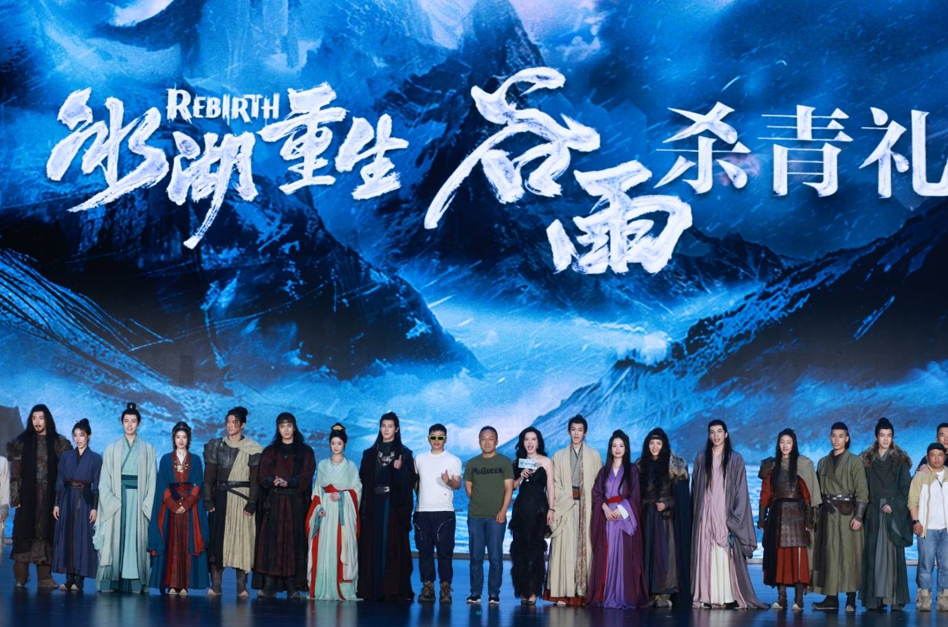 《冰湖重生》举办谷雨杀青礼 李昀锐手持弩箭帅气夺目