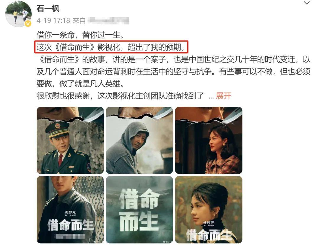 原创            原作者亲自称赞！《借命而生》大结局远超预期，刘芬芳早逝太可惜