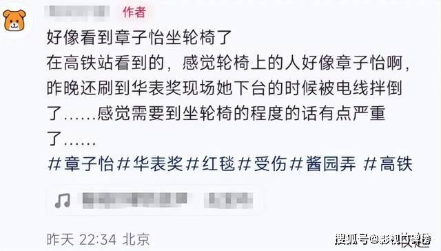 原创            章子怡坐轮椅被偶遇，在华表奖当晚摔倒了，她回应新片上映时间