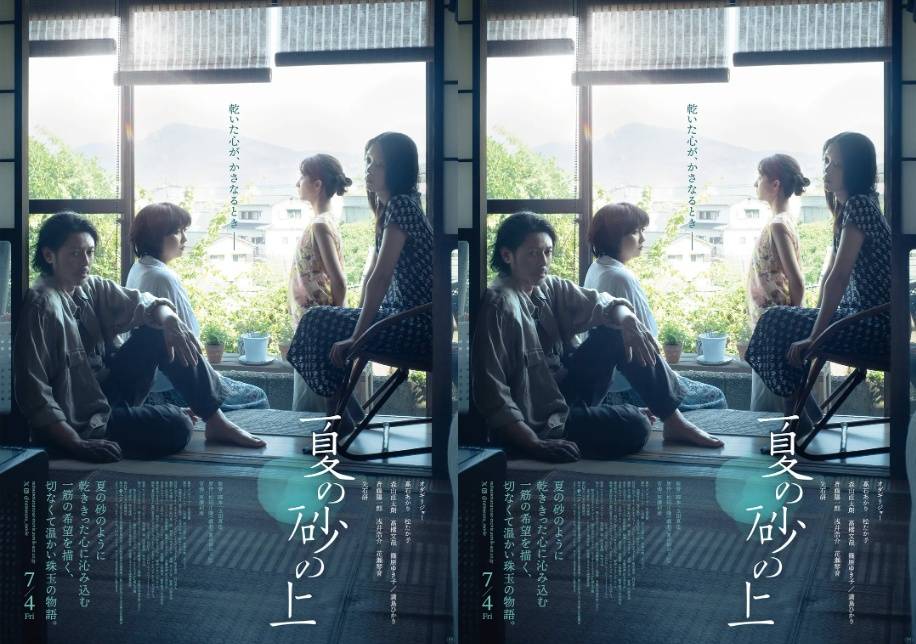 日影《夏日沙石之上》《隔壁的星光》《某个地方》《卧底职员》《咒术回战》定档