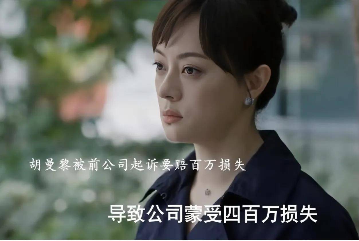 原创            蛮好的人生：薛晓舟为何宁愿拿300万替胡曼黎还债，也不拿救亲妈