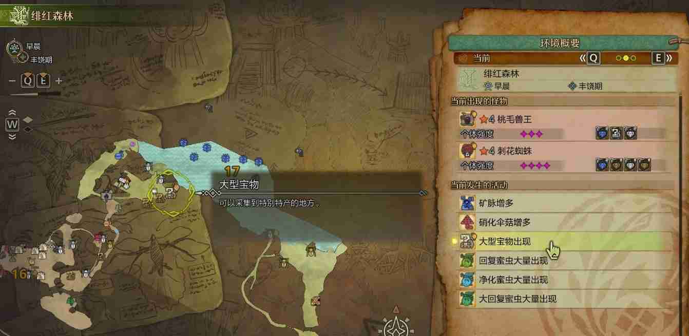 怪物猎人荒野大大的宝物怎么获得