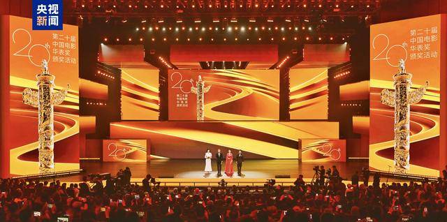 第二十届中国电影华表奖揭晓