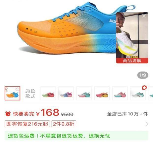 “北方鞋都”赶超晋江：一双百元跑鞋引发的产业变革？