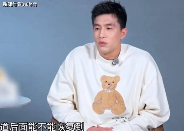 原创            郭艾伦上综艺回应眼伤:右眼视力有点模糊 不知能否恢复以前的清晰度