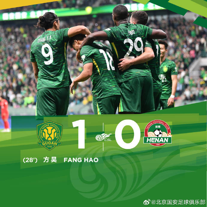 原创            北京国安1：0河南！方昊一剑封喉，范双杰伤退张稀哲罚下