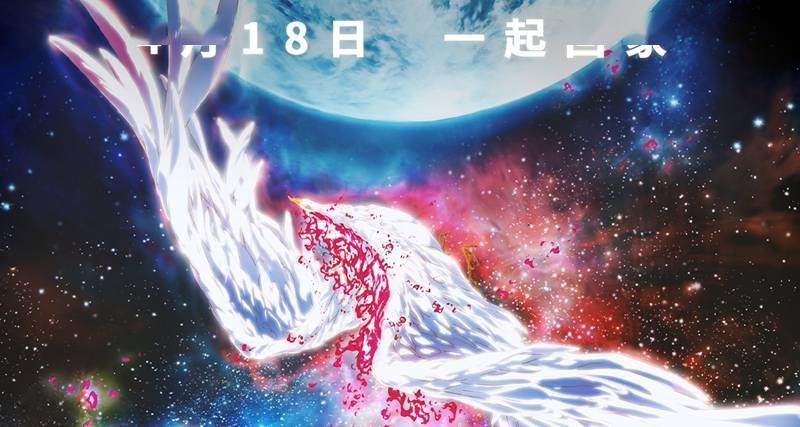 “阿童木之父”手冢治虫巅峰之作改编电影《火之鸟 伊甸之花》今日上映