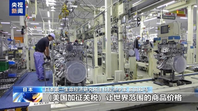 经济学家：美关税政策影响全球自由贸易 会将美国拖入衰退