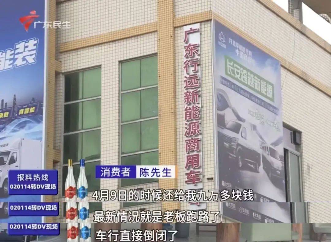广东一男子付20多万全款买新车，三个月还未交付，门店凭空“消失”