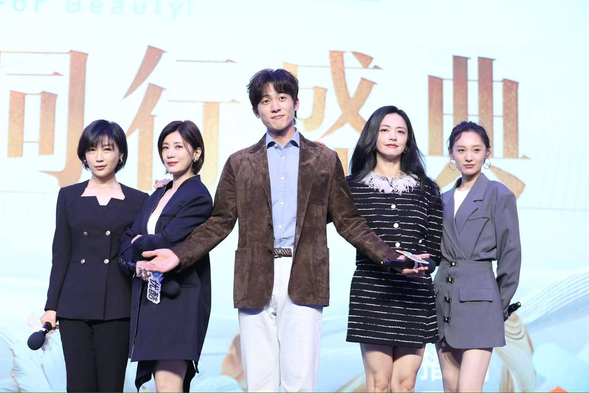 《以美之名》举办发布会 姚晨贾静雯直面回应医美焦虑