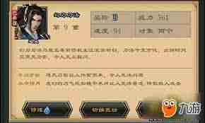 江湖风云录武功有哪些刀法-探索江湖风云录刀法武功简介