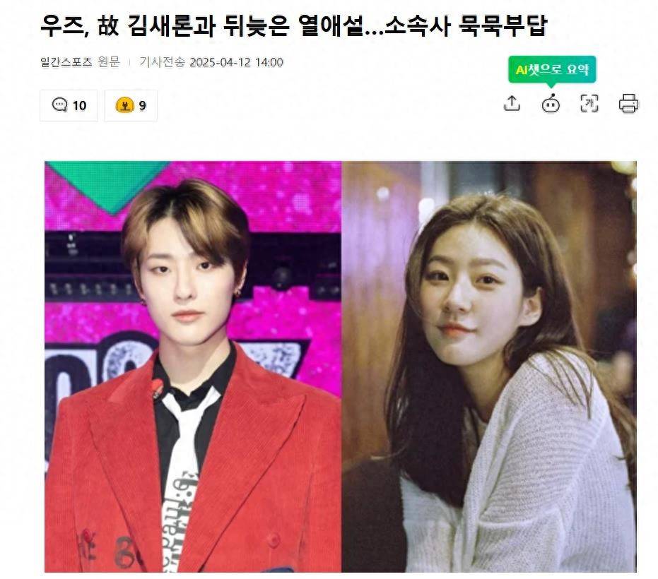 原创            歌手曹承衍卷入与金赛纶恋爱传闻，经纪公司未作回应