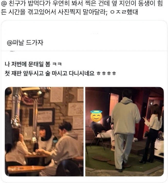 文泰一被曝性侵后近照曝光 同行人称其正在经历艰难的时光