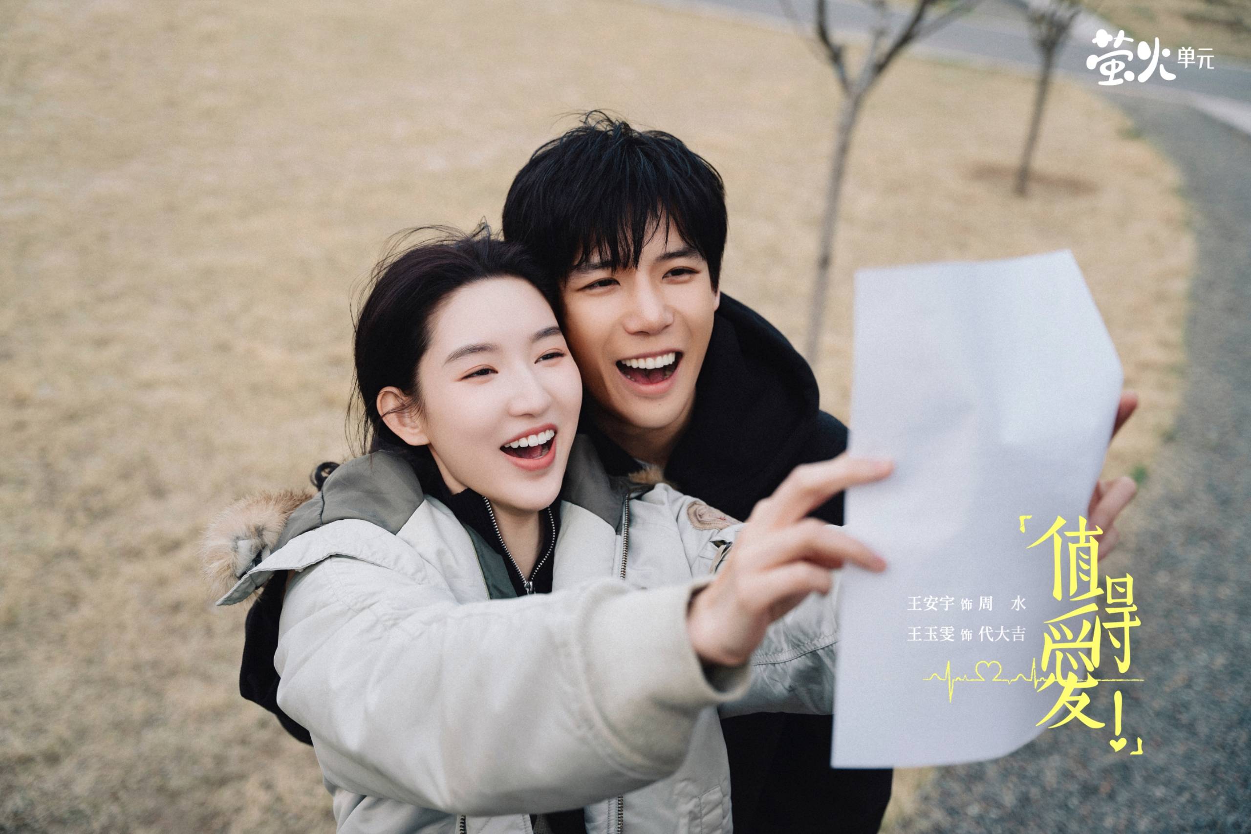 原创            《值得爱》大结局，全员BE美学，让人浮想联翩