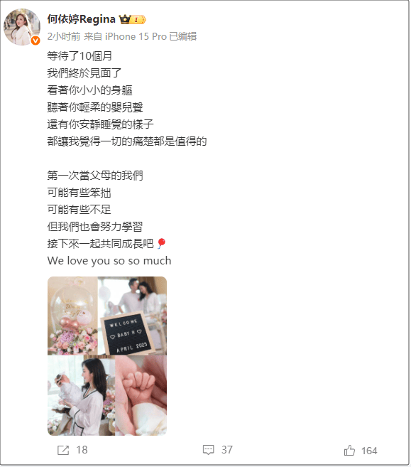 TVB艺人何依婷官宣生女