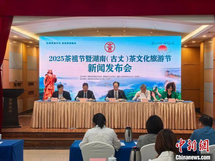 2024年湖南茶叶产量超28万吨 综合产值逾1135亿元