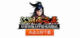 江湖风云录NPC掉落物品有哪些-江湖风云录NPC物品掉落大全解析