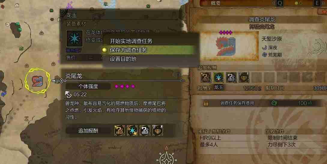 怪物猎人荒野龙玉怎么出