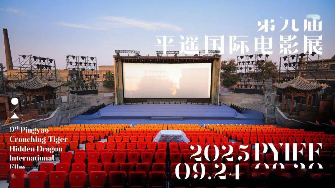 资讯｜易烊千玺朱一龙主演张艺谋新片《惊蛰无声》 第九届平遥影展将于9.24开幕