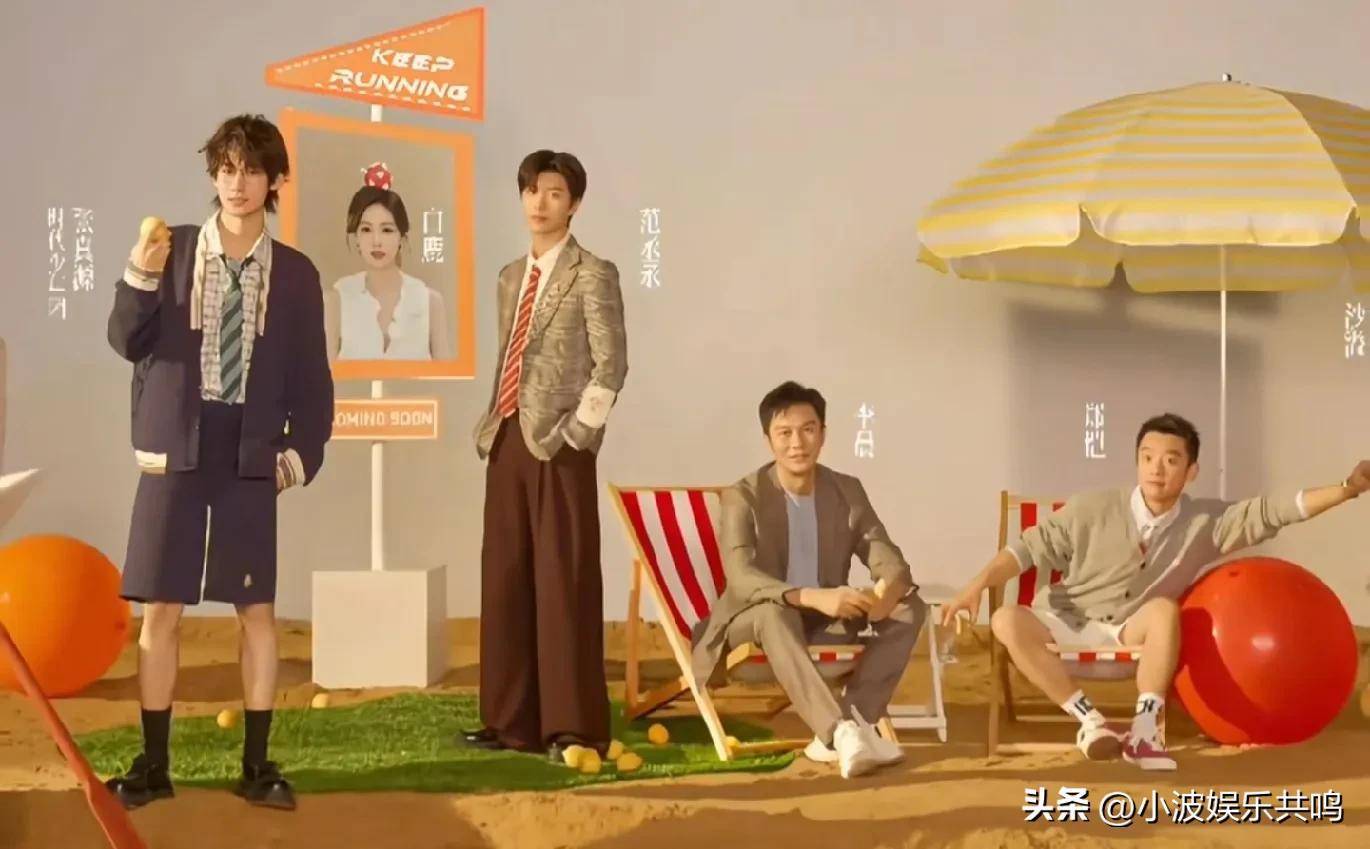 原创            海报秒变遗照？百万粉丝怒批，跑男新季‘P图门’揭三大潜规则