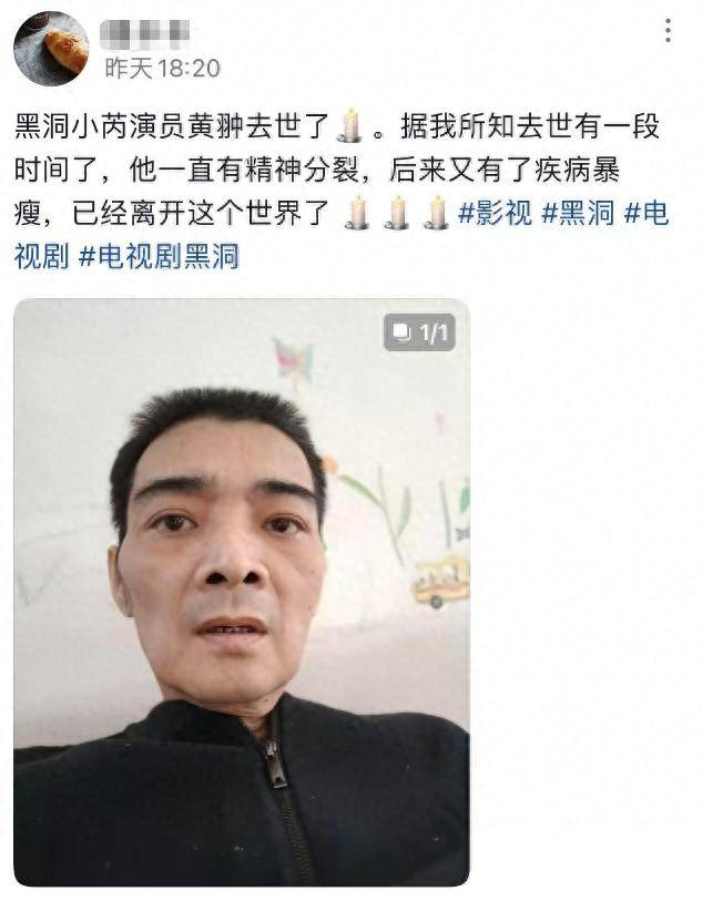原创            《黑洞》演员黄翀去世，仅57岁，知情者曝细节，剧中已有4人去世