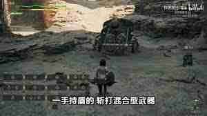 怪物猎人荒野片手剑怎么玩-新手入门指南教你快速上手