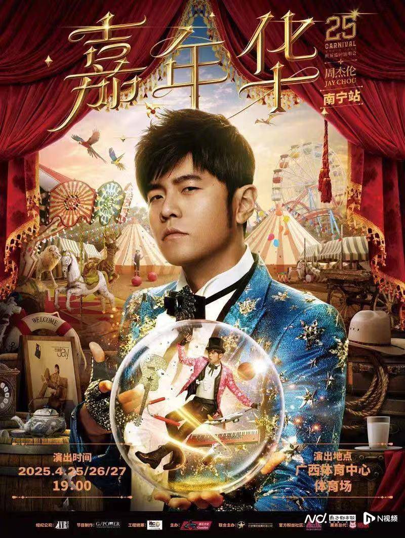 480元只能看周杰伦大屏，演唱会别进入现场大屏时代