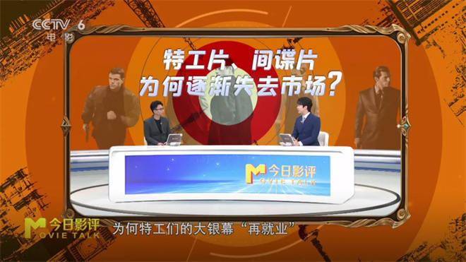 曾经风靡全球的特工间谍片，为何逐渐失去市场？