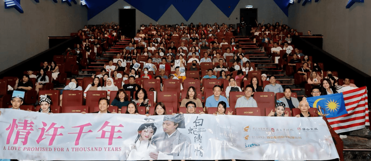中国戏曲电影票房冠军《白蛇传·情》登陆马来西亚