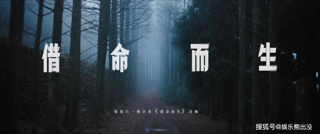 原创            《借命而生》好评如潮，导演陆川口碑回暖，赶上了好时机！