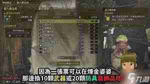 怪物猎人荒野如何快速刷取调查团票-怪物猎人荒野调查团票获取攻略