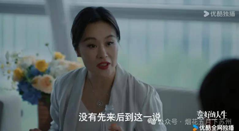 原创            《蛮好的人生》：挑拨关系、制造矛盾，李青青到底安的什么心？