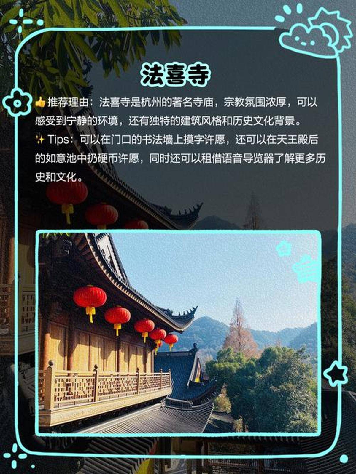 杭州雨天游攻略：探幽古巷品茶听雨江南韵