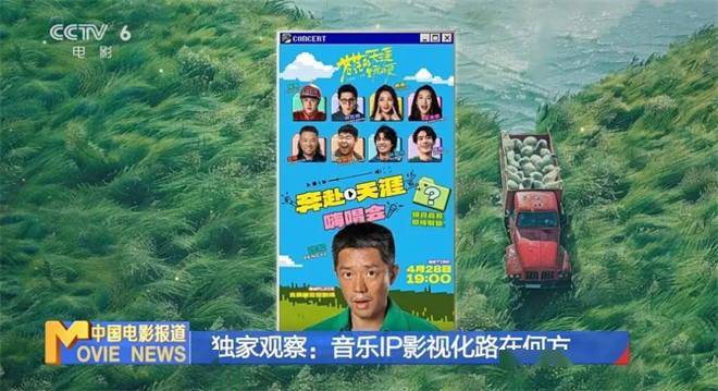 《同桌的你》《最炫民族风》，音乐改电影靠谱么