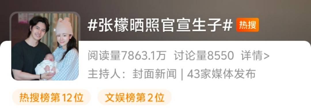 原创            张檬晒照官宣生子，发文庆祝，网友：从怀孕到生子闹得满天下皆知