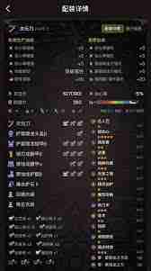 怪物猎人荒野太刀满会怎么毕业配装-怪物猎人荒野太刀满会毕业配装分享