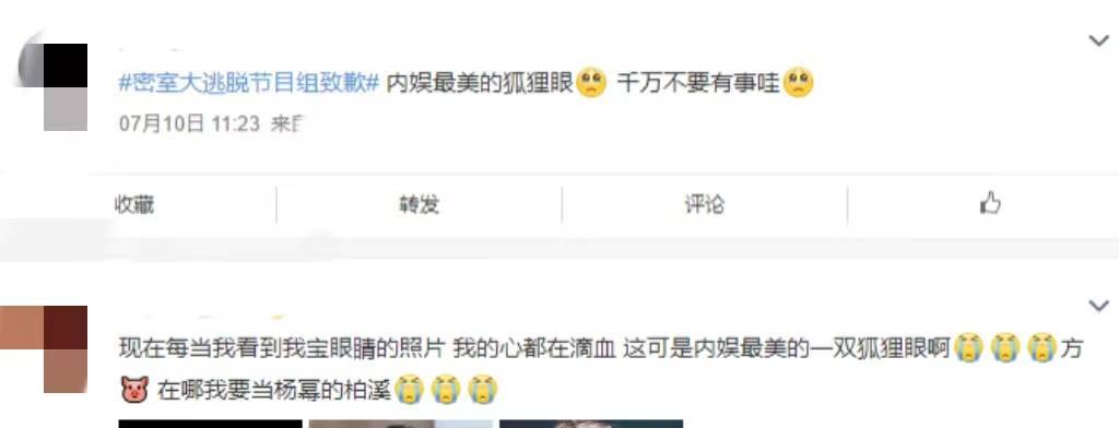 杨幂录新综眼角受伤险毁容！王宝强摔断腿李晨缝22针，“综艺咖”不好当！