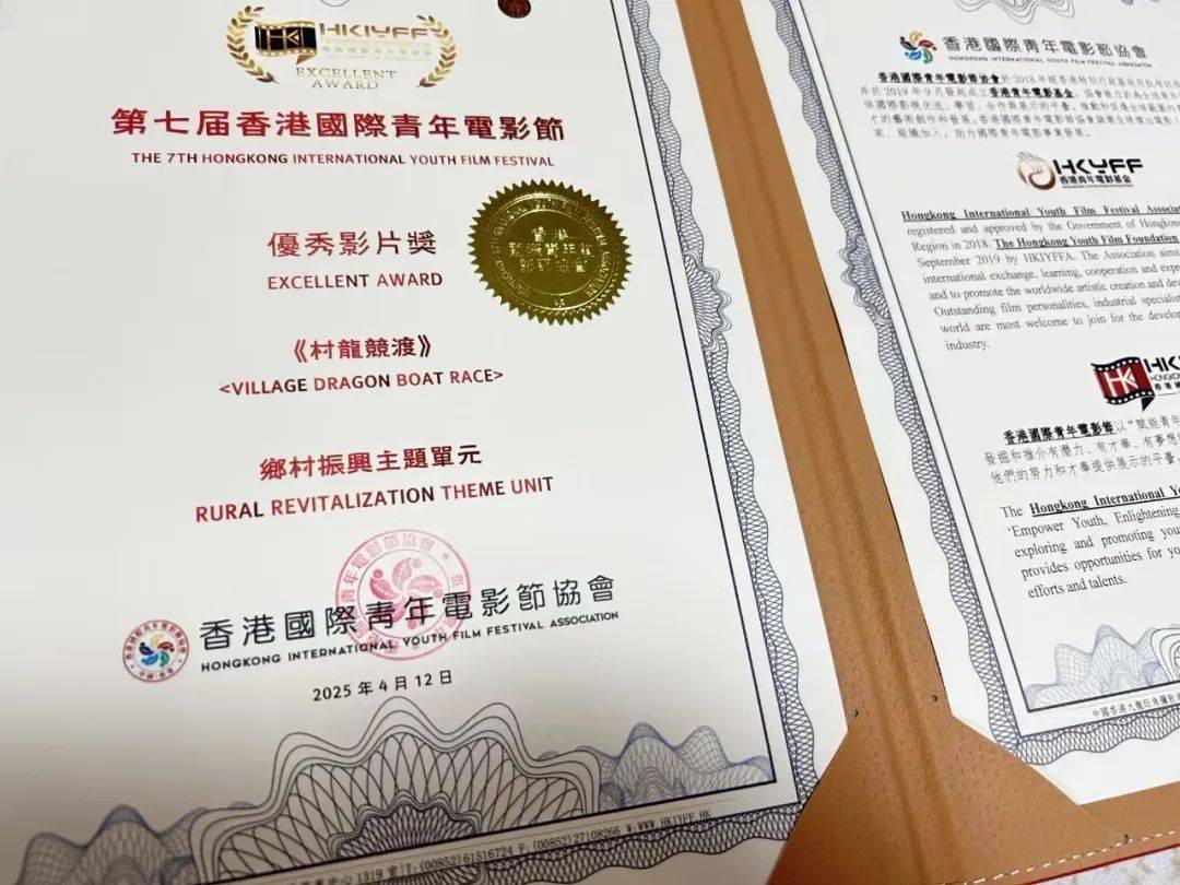 全球近千部作品PK！阳东《村龙竞渡》首闯国际电影节斩获优秀奖