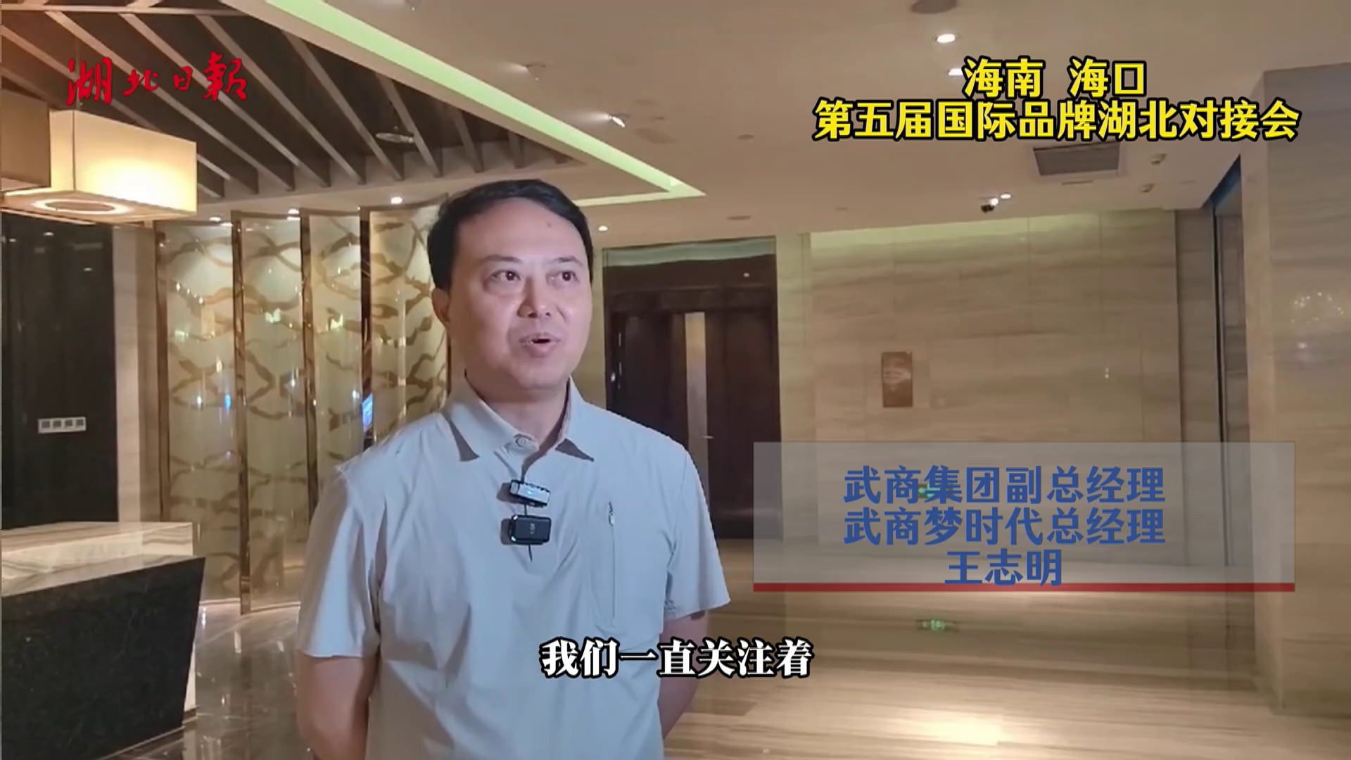 消博会“五届全勤生”  武商集团的购物车里都有啥？
