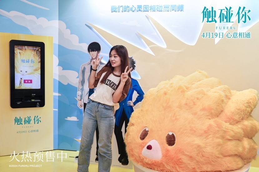 动画电影《触碰你》上海首映 导演长井龙雪惊喜亮相