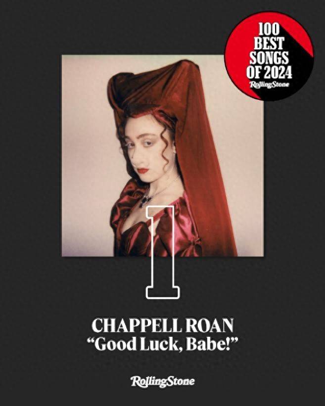 从小镇女孩到“乐坛巨星”花费了她12年，Chappell Roan凭什么？