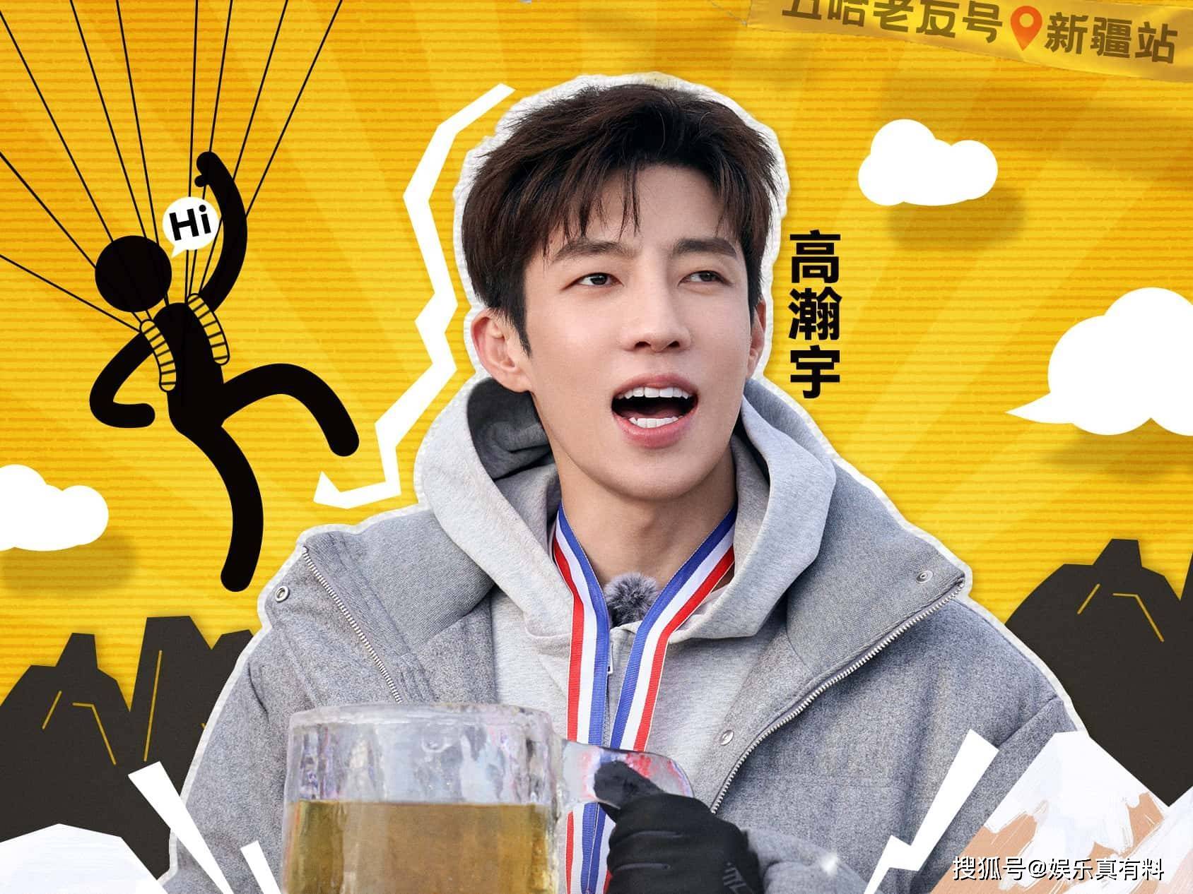 原创            邓超发文让高瀚宇退圈，《哈五》综艺节目为什么这么火？