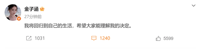 原创            金子涵被迫退圈，疑遭乐华娱乐打压，合约至少还剩七年