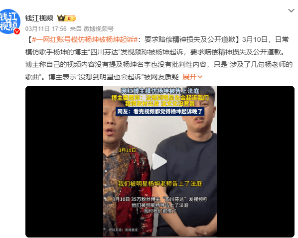 原创            网红四川芬达赢麻了！遭杨坤状告后礼物满屏飞，新歌暗讽味满满