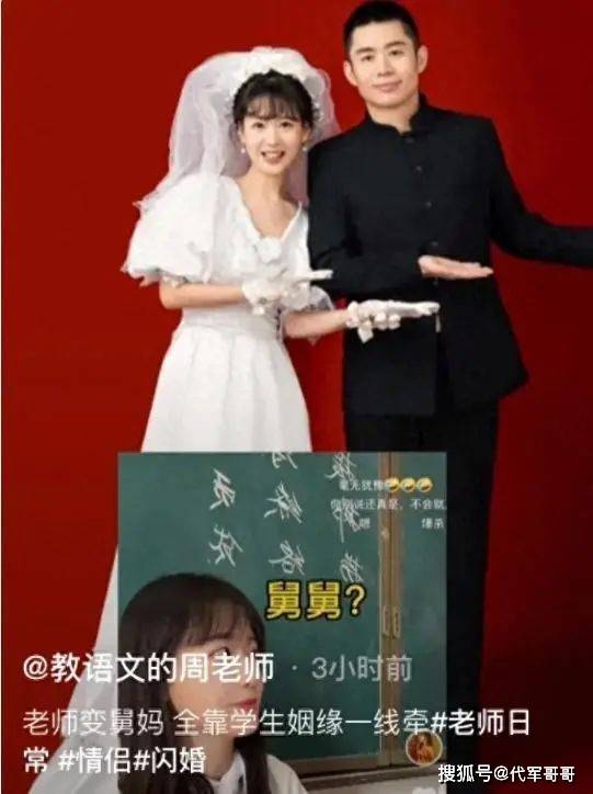 原创            那个拥有460万粉丝，3个月闪婚学生舅舅的网红周老师，如今怎样了