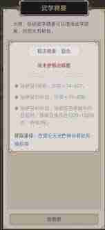 这就是江湖天罡筋骨破军如何闪过横渊-江湖天罡筋骨破军闪过横渊技巧解析