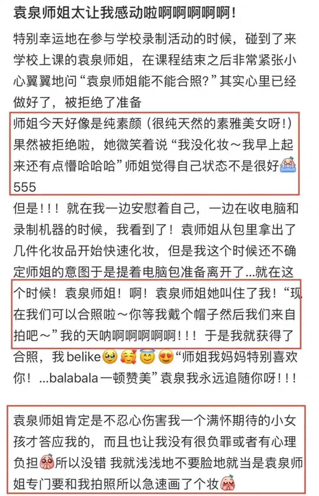 47岁袁泉素颜现身中戏上课！飞速化妆满足学妹合影愿望